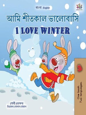 cover image of শীতকাল ভালোবাসি I Love Winter